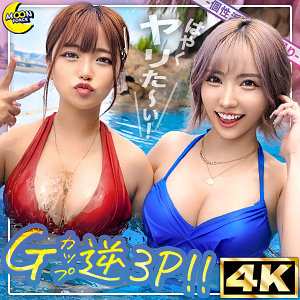 【椿りか・春陽モカ】mfc313｜リカ＆モカ@神ボディ×美巨乳ギャルコンビ｜MOON FORCE