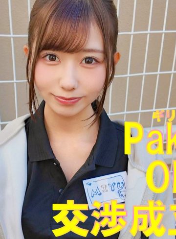 【逢沢みゆ】pai204｜MIYU｜素人ぱいぱい