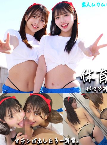 smgd041｜かりん＆める｜素人ムクムク-神-