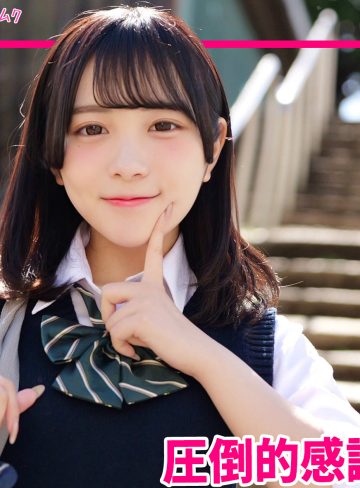 【竹内咲奈】smuk341｜さくな｜無垢