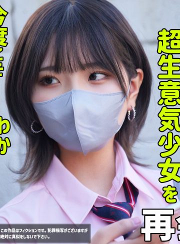 smus053｜ハルナ2｜素人ムクムク-塩-