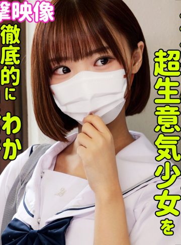 【渡来ふう】smus070｜フゥ｜素人ムクムク-塩-
